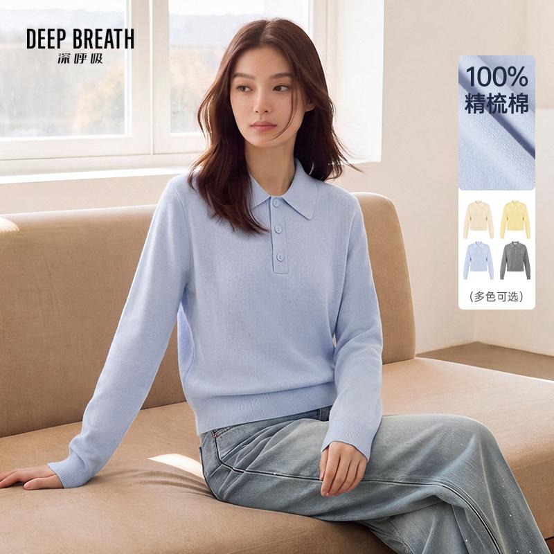 DEEP BREATH深呼吸女装 新款POLO领翻领百搭纯色棉针织衫A302978