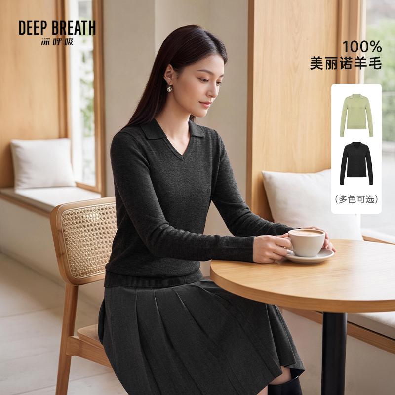 DEEP BREATH深呼吸女装 简约V型翻领造型羊毛长袖打底针织衫A302994