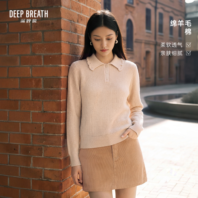 DEEP BREATH深呼吸女装 简约华夫格POLO木耳边针织衫长袖上衣A303040