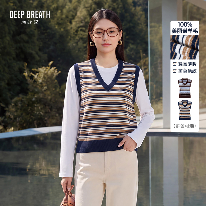 DEEP BREATH深呼吸女装 新款V领条纹拼色背心造型羊毛针织马甲A303082