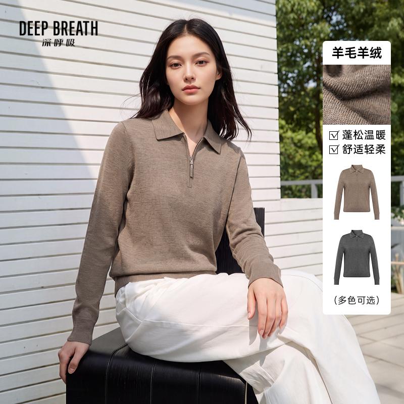 DEEP BREATH深呼吸女装 简约羊毛翻领POLO长袖针织衫套头上衣A303091