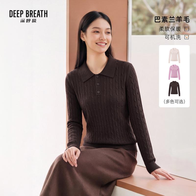 DEEP BREATH深呼吸女装 POLO领麻花套头合身羊毛针织衫长袖上衣A303139