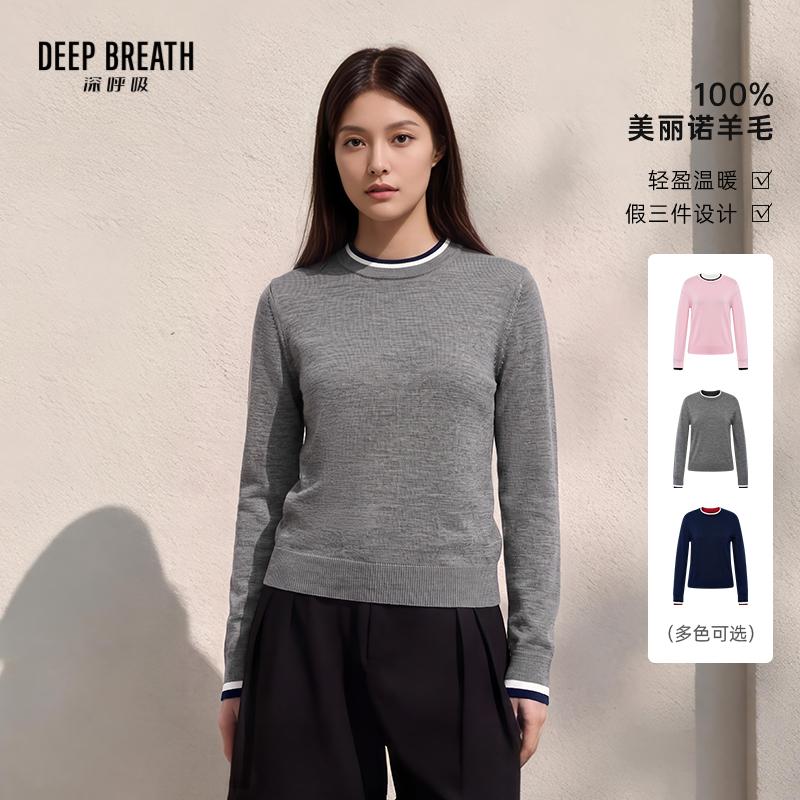 DEEP BREATH深呼吸女装 简约休闲圆领假三件拼色长袖羊毛针织A303149