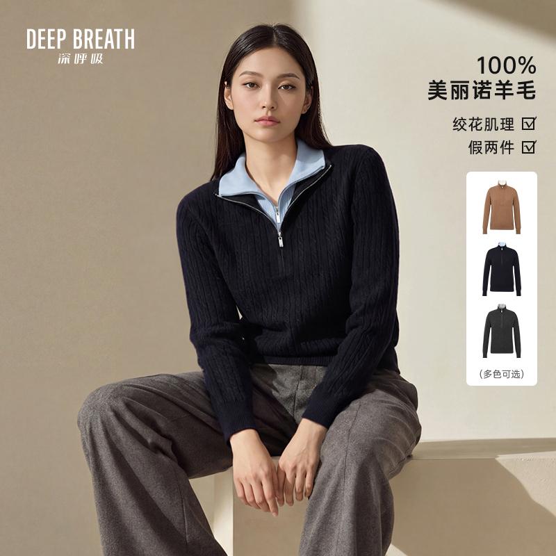 DEEP BREATH深呼吸女装 羊毛宽松假两件撞色半拉链绞花针织衫A303163