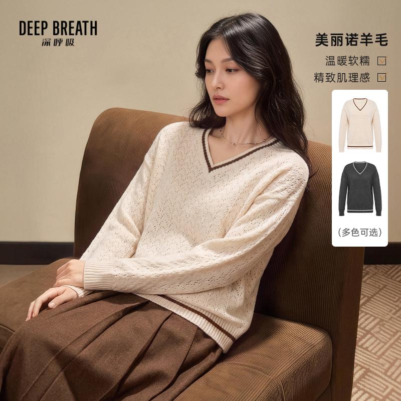 DEEP BREATH深呼吸女装 撞色V领肌理宽松落肩长袖学院风针织衫A303201