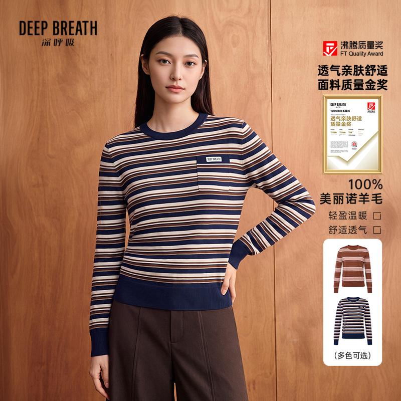 DEEP BREATH深呼吸女装 复古圆领羊毛撞色条纹口袋提花标针织衫A303297