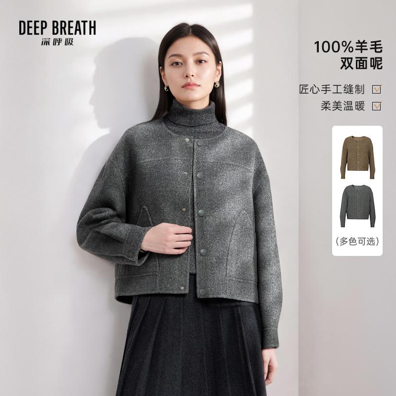 DEEP BREATH深呼吸女装 休闲圆领斜纹羊毛花纱纯色双面呢短外套A401527