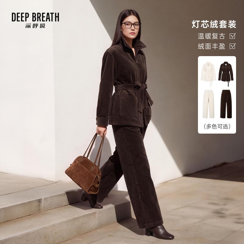 DEEP BREATH深呼吸女装 灯芯绒衬衫外套直筒阔腿裤套装A401868-A100595