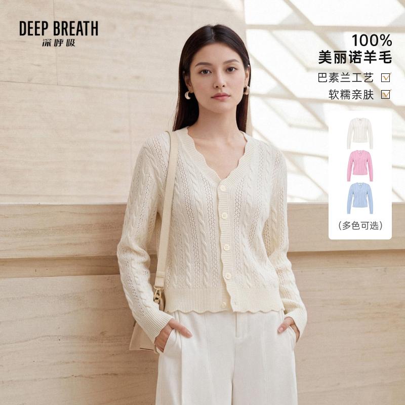 DEEP BREATH深呼吸女装 新款V领麻花挑孔肌理羊毛长袖针织开衫A401930