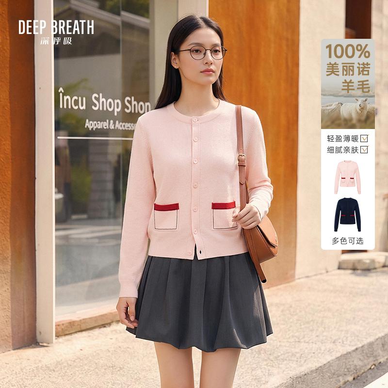 DEEP BREATH深呼吸女装 圆领简约拼色口袋长袖羊毛针织开衫A401961