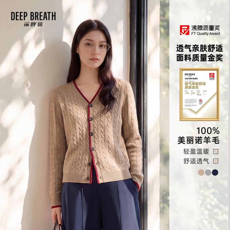 DEEP BREATH深呼吸女装 V领复古拼色麻花肌理羊毛长袖针织开衫A401970