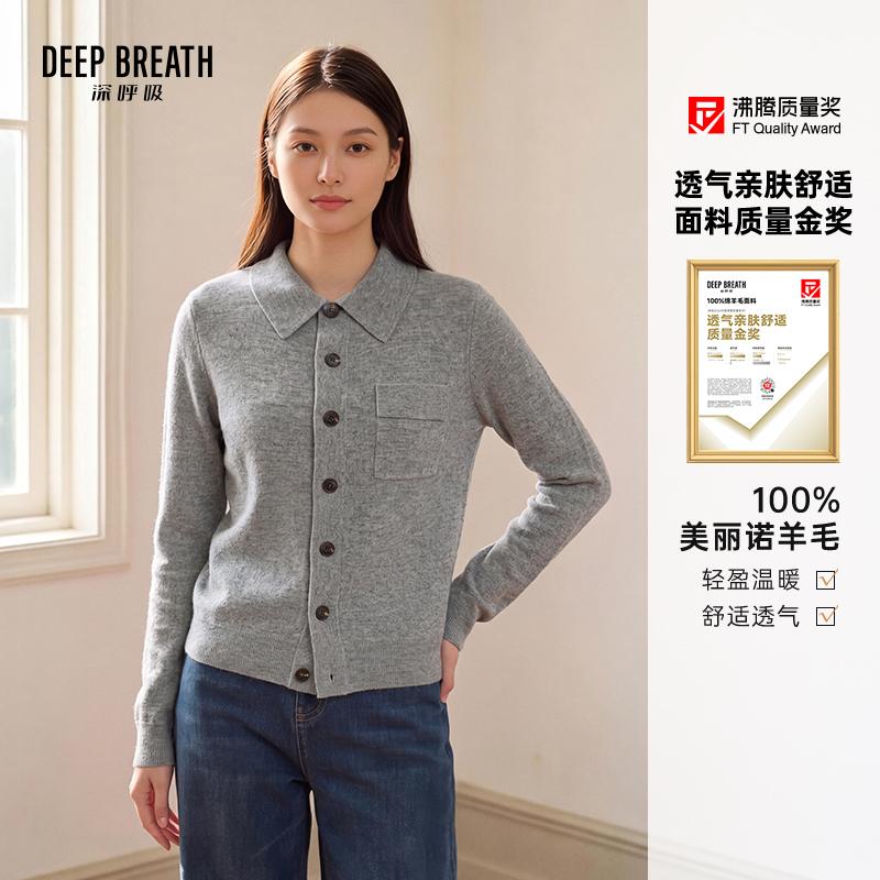 DEEP BREATH深呼吸女装 新款POLO领翻领口袋纽扣羊毛针织开衫A401987