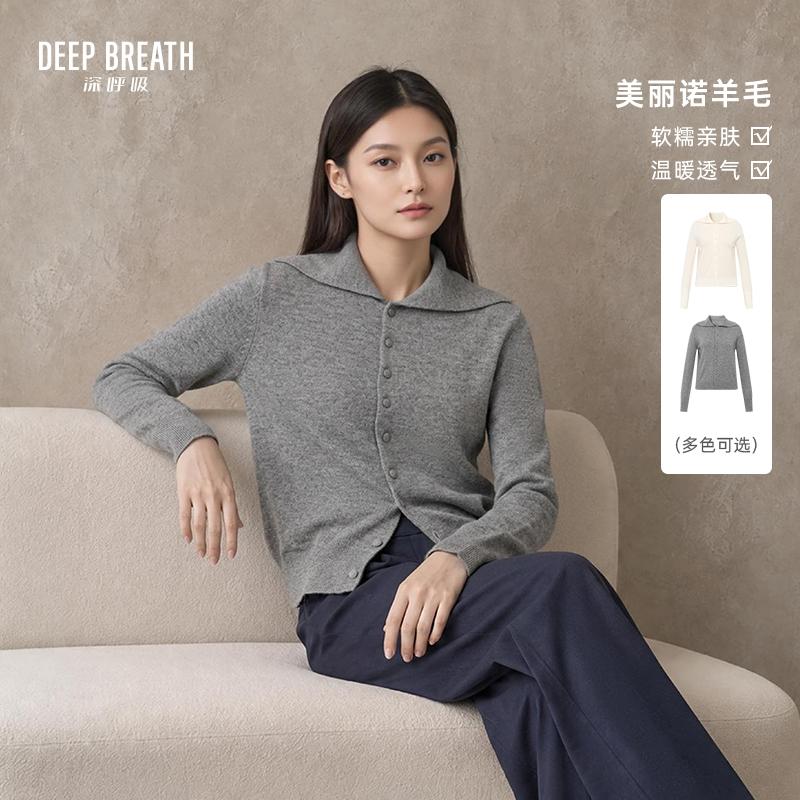 DEEP BREATH深呼吸女装 新款简约翻领纽扣羊毛长袖针织开衫A402041