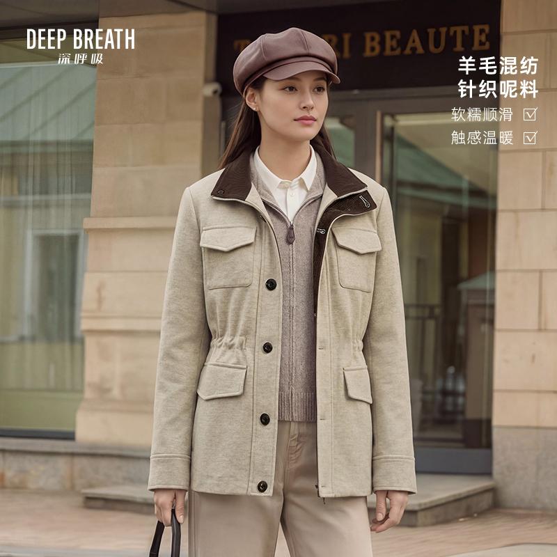 DEEP BREATH深呼吸女装 翻领立领多口袋抽绳收腰羊毛猎装外套A402062
