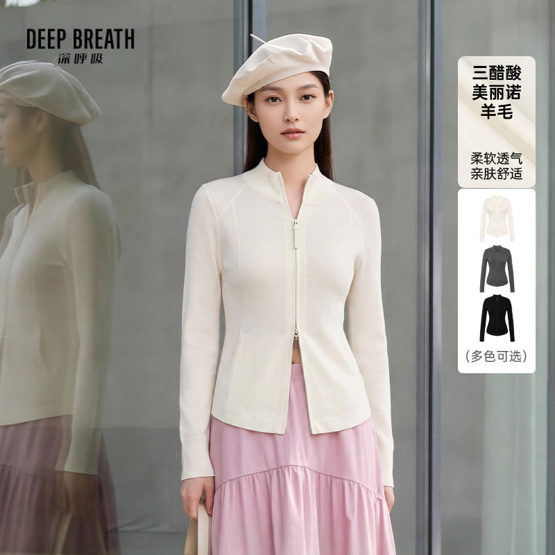 DEEP BREATH深呼吸女装 烟管领双拉头修身羊毛三醋酸针织开衫A402124