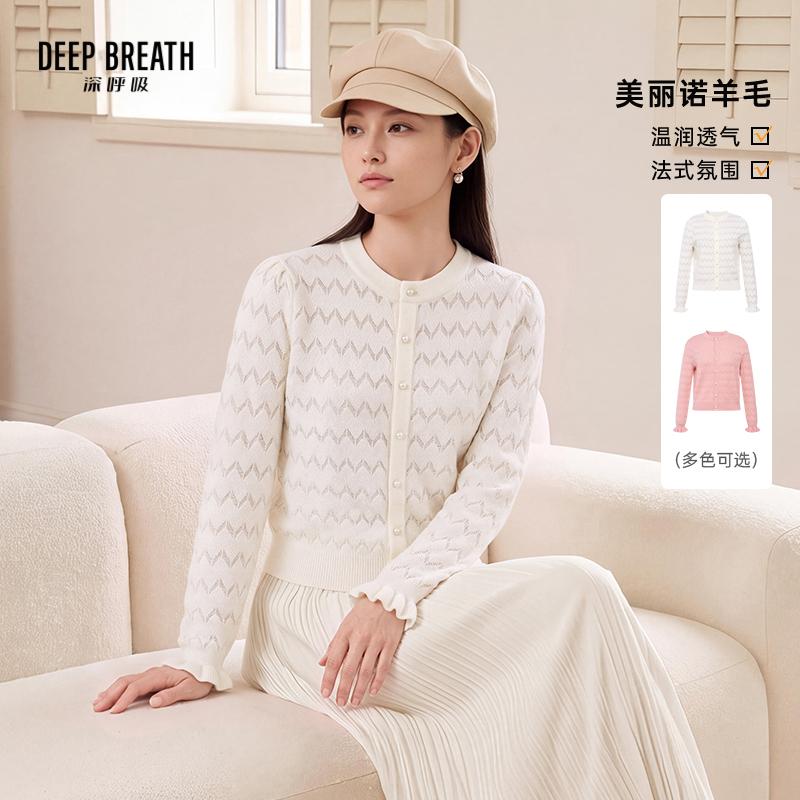 DEEP BREATH深呼吸女装 圆领波浪纹肌理喇叭袖羊毛针织开衫A402253