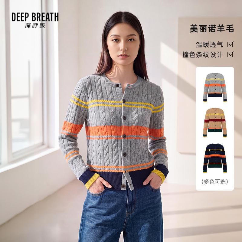 DEEP BREATH深呼吸女装 拼色条纹麻花圆领长袖羊毛针织开衫外套A402289