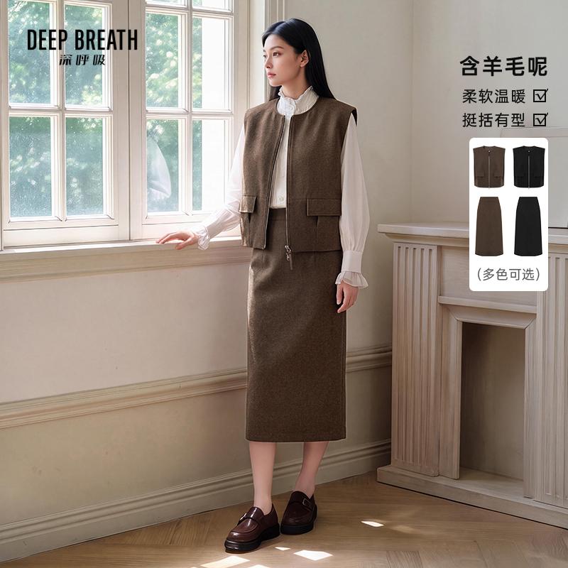 DEEP BREATH深呼吸女装 含羊毛单面呢马甲半身裙套装A402298-A200528