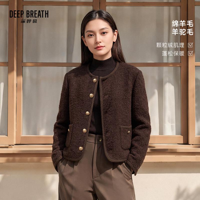 DEEP BREATH深呼吸女装 圆领气质圈圈肌理羊毛金属扣小香风外套A402304