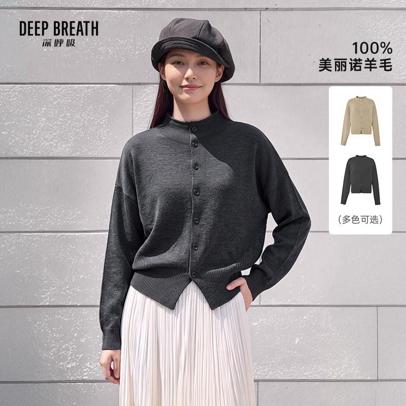 DEEP BREATH深呼吸女装 立领外缝线下摆造型开叉针织羊毛开衫A402327