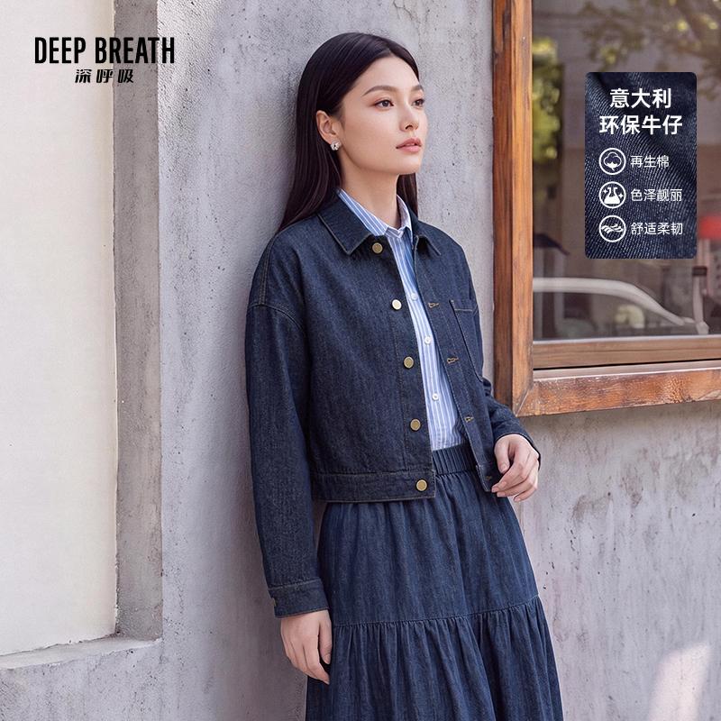 DEEP BREATH深呼吸女装 意大利轻奢牛仔外套翻领短款单口袋上衣A402334