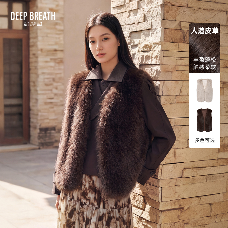 DEEP BREATH深呼吸女装 新款V领无袖毛绒绒人造皮草外套马甲A402371
