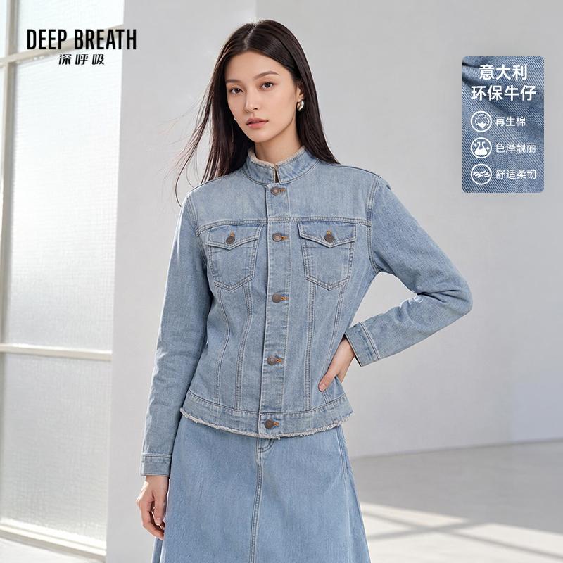 DEEP BREATH深呼吸女装 意大利轻奢牛仔中式立领收腰牛仔外套A402427