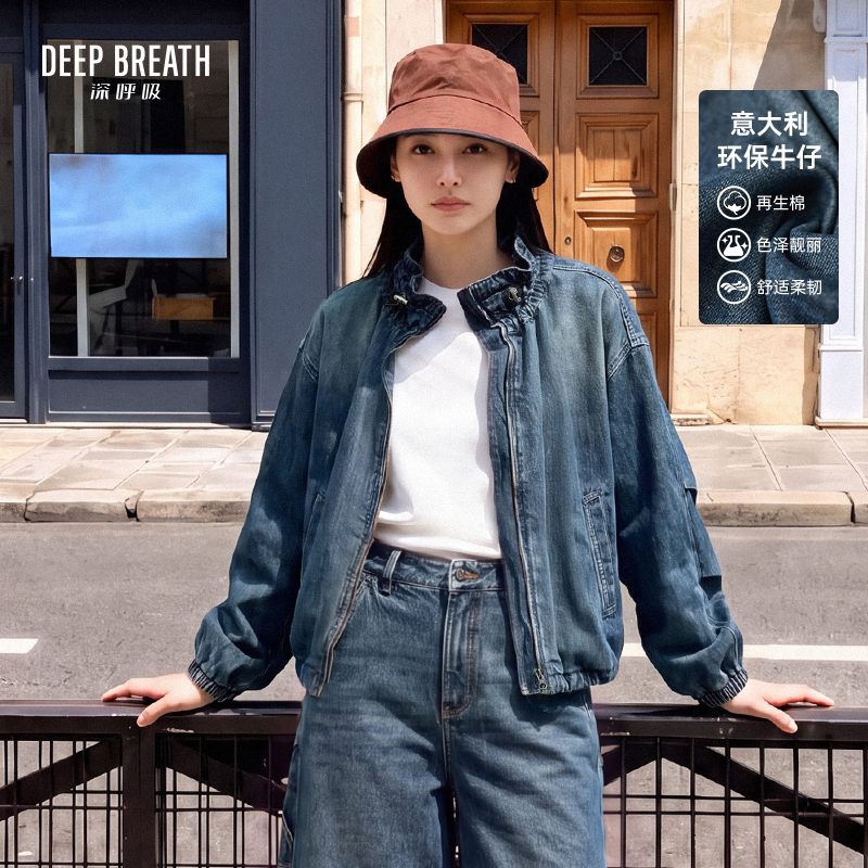 DEEP BREATH深呼吸女装 意大利轻奢牛仔外套花苞领造型牛仔上衣A402431