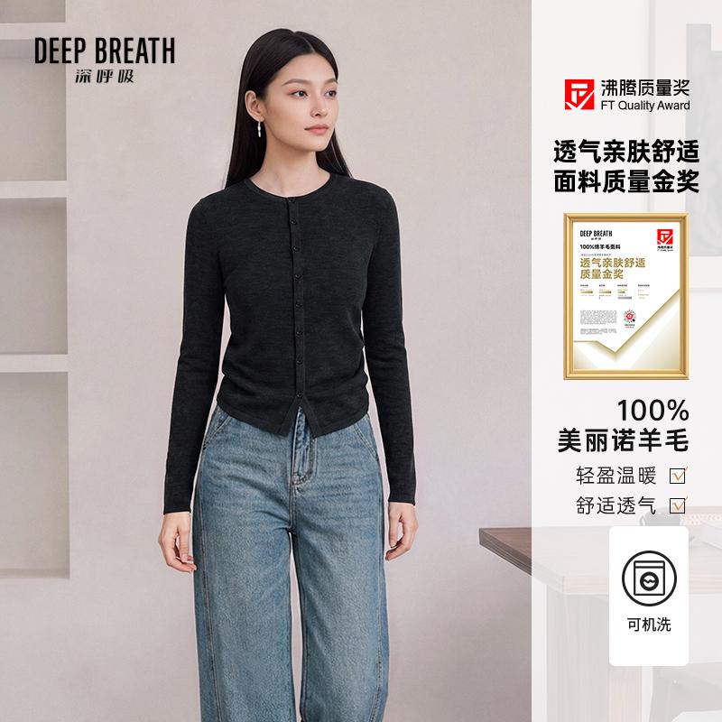 DEEP BREATH深呼吸女装 简约圆领可机洗羊毛弧度排扣针织开衫A402442