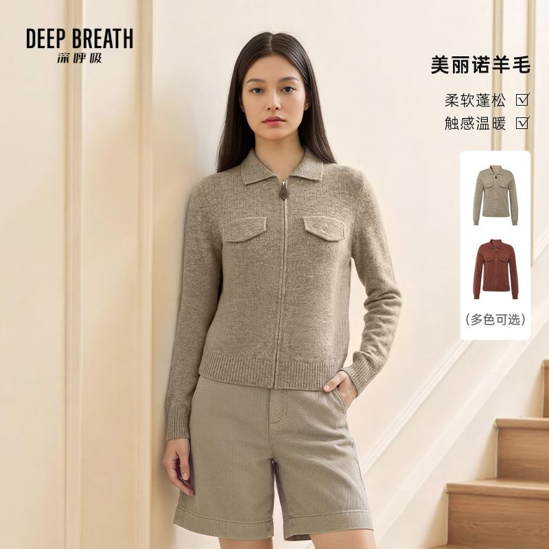 DEEP BREATH深呼吸女装 简约羊毛POLO领直筒夹花色针织开衫A402460