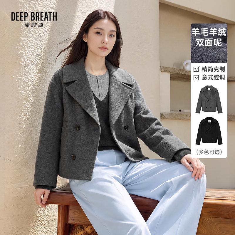 DEEP BREATH深呼吸女装 大翻领双排扣羊毛短款双面呢大衣外套A402507