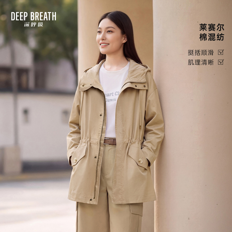 DEEP BREATH深呼吸女装 新品连帽风衣宽松廓形可调节收腰外套A402585