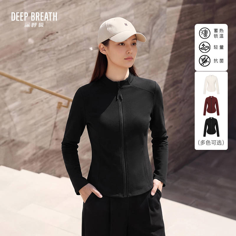 DEEP BREATH深呼吸女装 抗菌蓄热锁温轻量运动小蛮腰拉链外套A402644