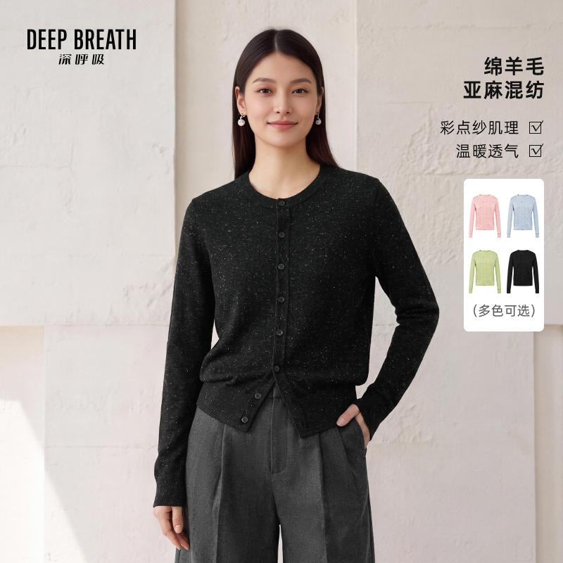DEEP BREATH深呼吸女装 新款简约圆领彩点纱纽扣长袖针织开衫A402661