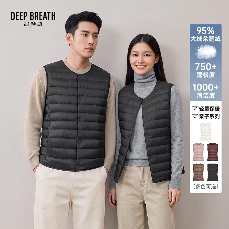 DEEP BREATH深呼吸亲子装 圆领V领外穿95鹅羽绒内胆马甲男女童装A402667