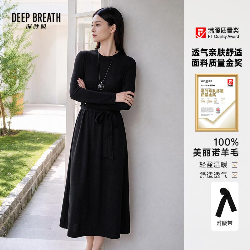 DEEP BREATH深呼吸女装 长款圆领直身羊毛连衣裙(附本布腰带)A500653