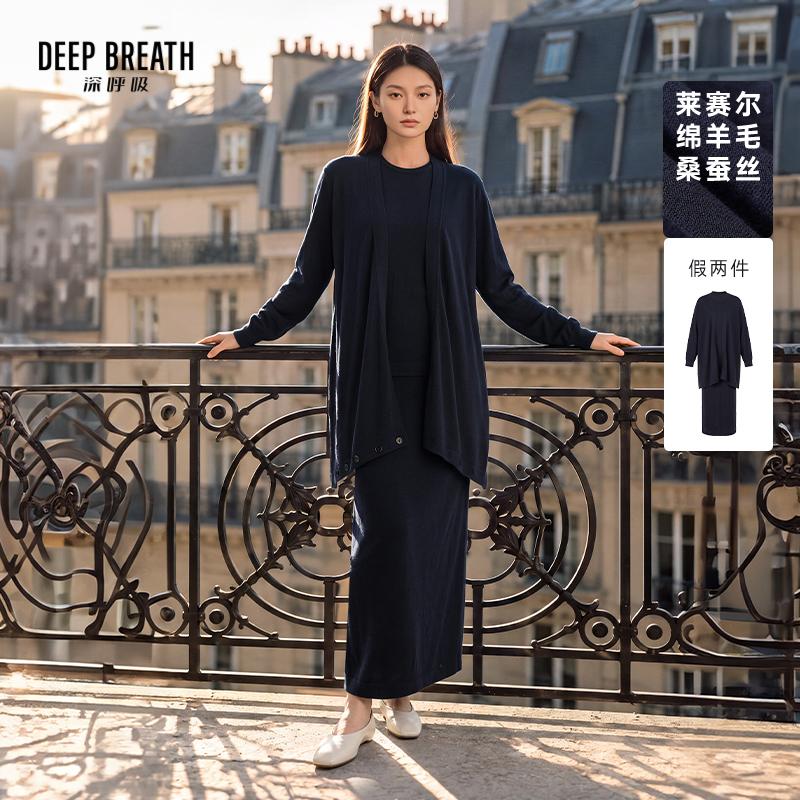 DEEP BREATH深呼吸女装 羊毛圆领宽松造型假两件针织长裙A500654