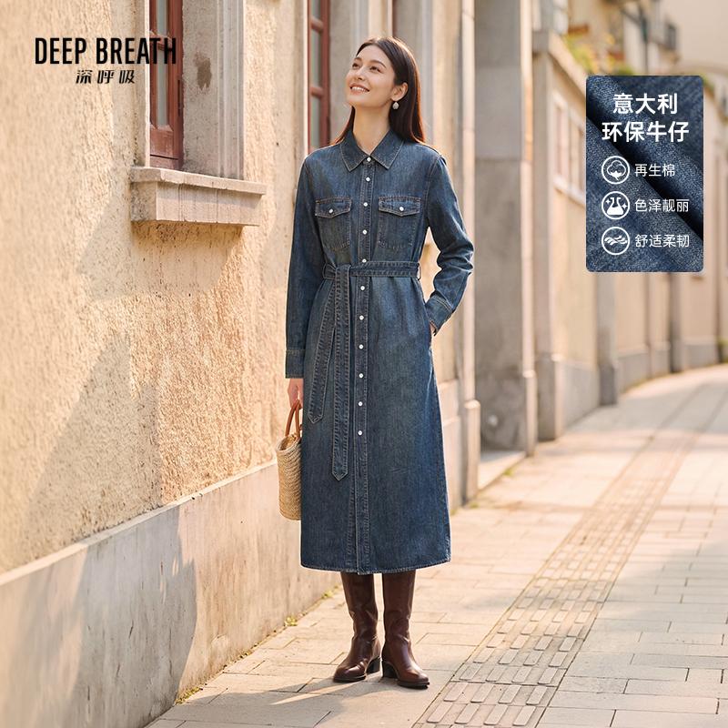 DEEP BREATH深呼吸女装 意大利轻奢牛仔连衣裙翻领长袖风衣长裙A500778