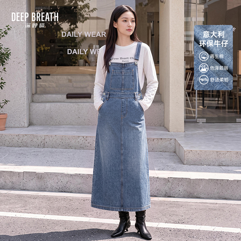 DEEP BREATH深呼吸女装 意大利轻奢牛仔裙休闲造型减领背带裙A500794