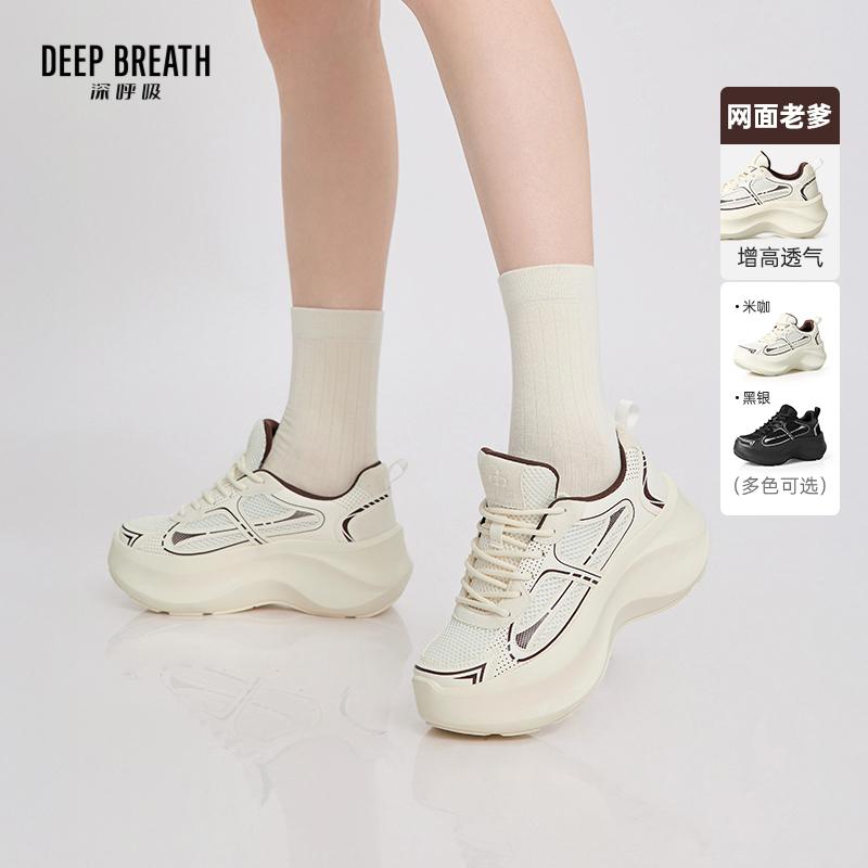 DEEP BREATH深呼吸女鞋 休闲绑带低帮休闲鞋厚底增高老爹鞋AX12384