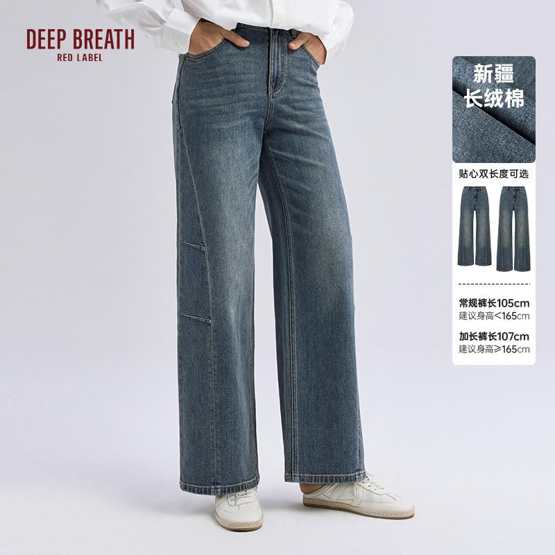 深呼吸红标【松弛玩家】轻解构弯刀高腰牛仔长裤D10014-D10103