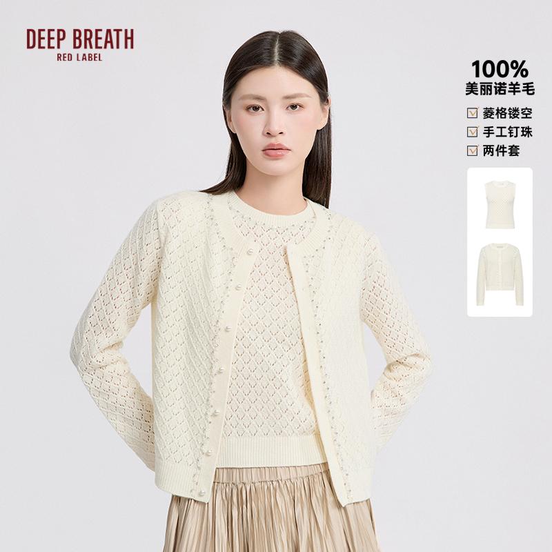 深呼吸红标【暖绒私语】静奢风圆领羊毛针织两件套D38020-D48004