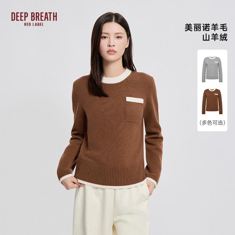 深呼吸红标【新自然主义】经典简约圆领撞色长袖套头针织衫D38068