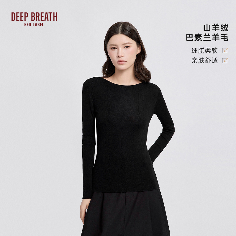 深呼吸红标【柔织时序】百搭圆领修身打底羊毛羊绒针织衫D38097