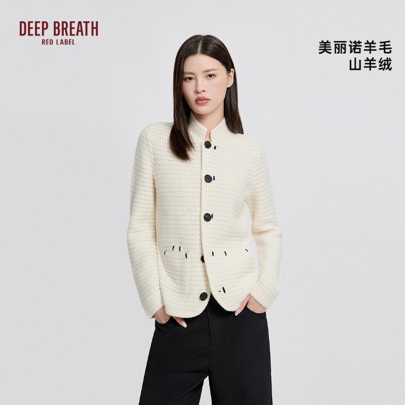 深呼吸红标【迪木尔风】精致小香风横条肌理羊毛针织开衫D48013