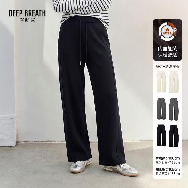 DEEP BREATH深呼吸女装 松紧腰抽绳卫裤加绒弯刀休闲裤A100834-A100835