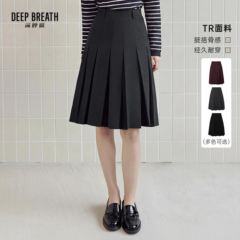DEEP BREATH深呼吸女装 简约纯色中腰A字百褶裙中长款半身裙A200552