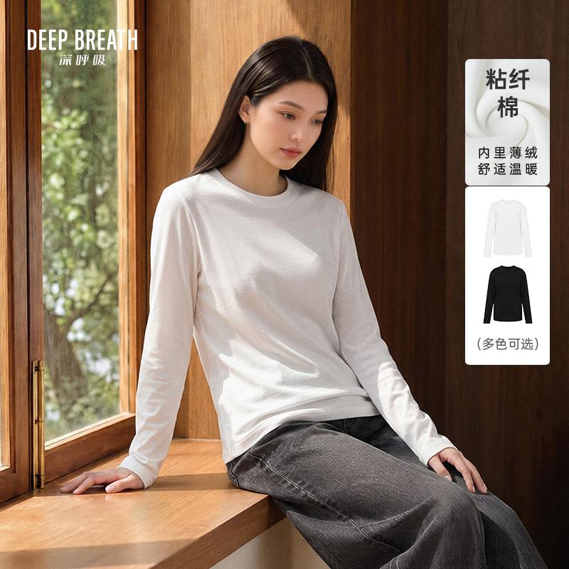 DEEP BREATH深呼吸女装 圆领合身剪裁薄绒温暖长袖T恤纯色上衣A302437