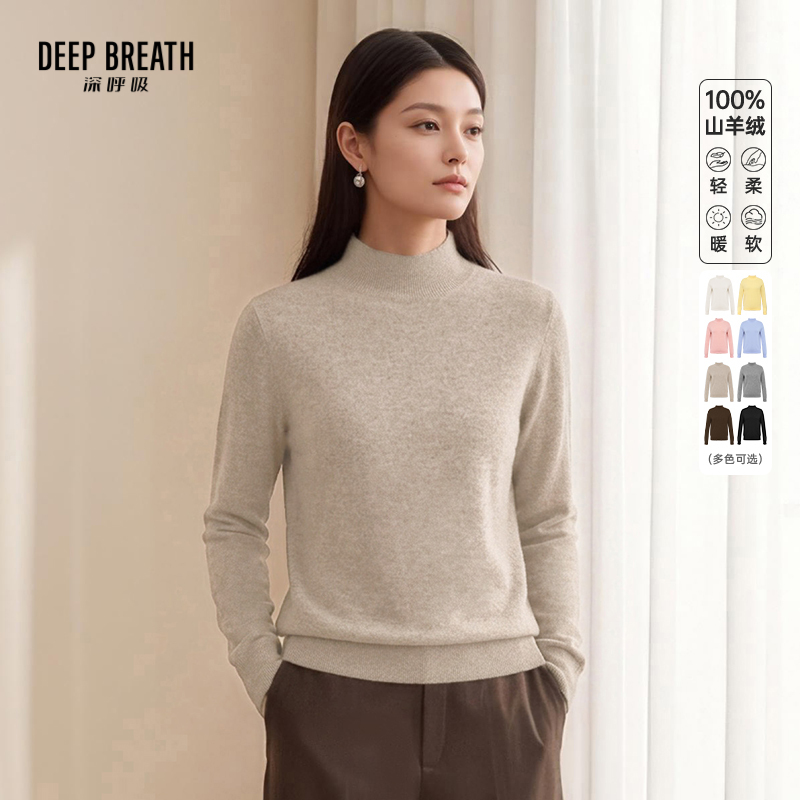 DEEP BREATH深呼吸女装 100%山羊绒烟管领套头打底长袖针织衫A302905