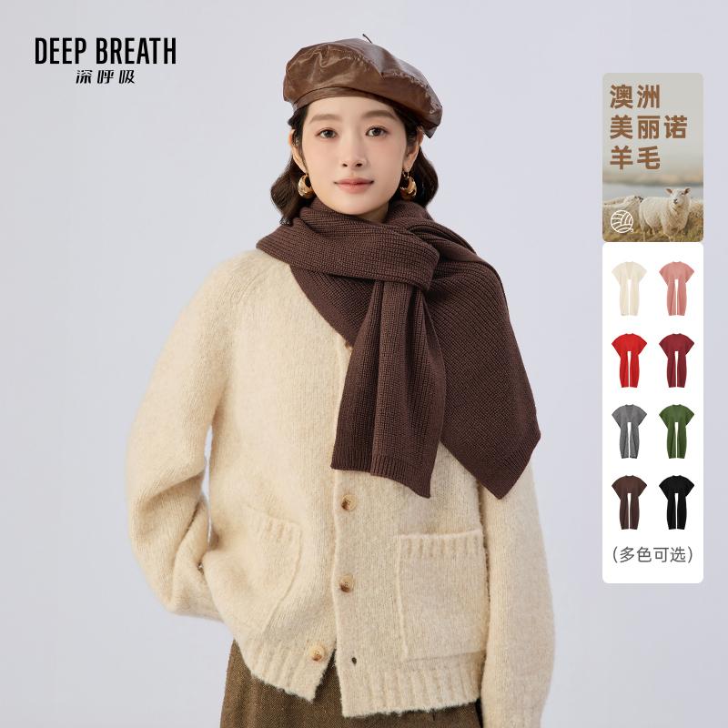 DEEP BREATH深呼吸配饰 纯色气质优雅简约时尚披肩针织围巾A800116